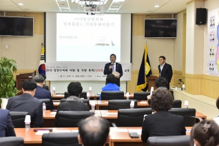 양천구의회 의원 및 직원 폭력 (성희롱, 성폭력) 예방 교육 대표이미지
