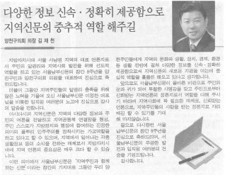서울남부신문 인터뷰 내용 대표이미지