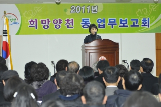 신월6동 업무보고회 개회 모습 대표이미지