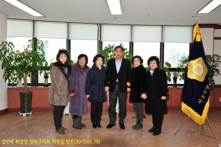 김선애 회장단 의회 방문 대표이미지