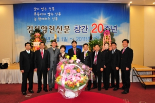 강서양천신문 창간20주년 기념식 대표이미지