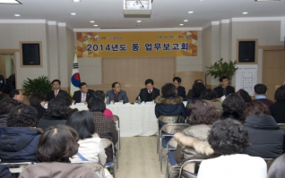 신정3동 업무보고회 대표이미지