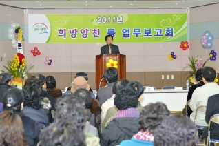 목3동 업무보고회 개회 모습 대표이미지
