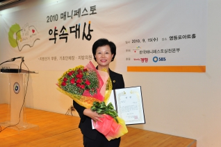매니페스토 2010 약속대상 임옥연의원 시상식 대표이미지