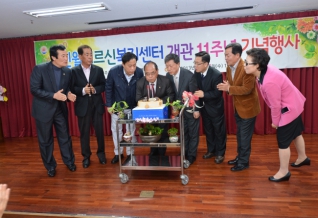신월어르신복지센터 개관 11주년 기념식 대표이미지