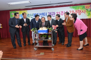 신월어르신복지센터 개관 11주년 기념식 대표이미지