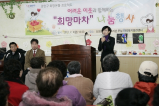 희망마차 나눔행사 대표이미지