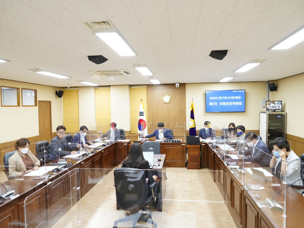 제288회 임시회 제2차 의회운영위원회 대표이미지