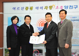저소득중증장애인 유료방송지원 협약식 대표이미지