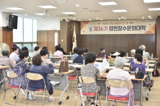 제36기 신월5동 장수문화대학 개강 대표이미지