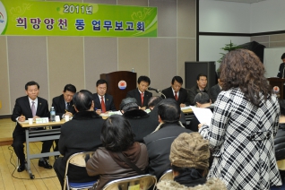 신월4동 업무보고회 개회 모습 대표이미지