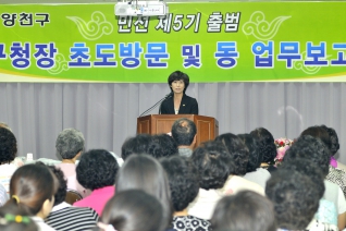 민선5기 신정7동 업무보고회1 대표이미지