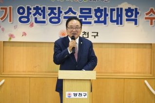 제24기 신정1동 양천장수문화대학 수료식 대표이미지