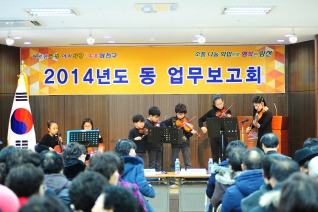 신월5동 업무보고 대표이미지