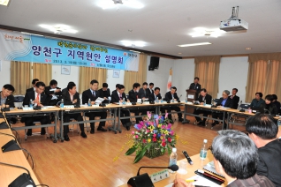 현장시장실 지역현안설명회 대표이미지