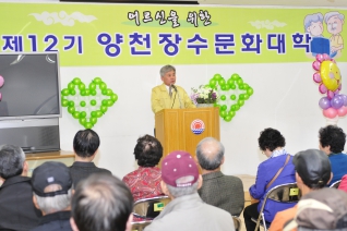 제12기 신정6동 양천장수문화대학 개강식 대표이미지