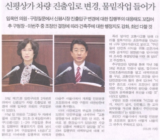 제171회 임시회 제2차 본회의에서 신평상가 차량 진출입로 변경과 관련하여 구정질문 하는 모습(서울남부신문 보도내용) 대표이미지