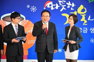 2016 따뜻한 겨울나기 대표이미지