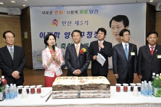 민선제5기 이제학 양천구청장 취임 (6) 대표이미지