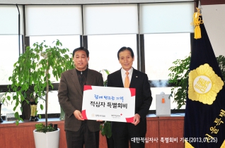 대한적십자사 특별획비 납부 2 대표이미지