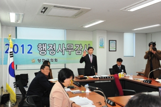 2012 행정사무감사 대표이미지