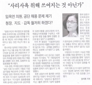 제173회 임시회 제2차본회의에서 구정질문 보도내용(강서양천신문) 대표이미지