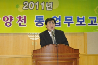 신정1동 업무보고회 개회 모습 대표이미지