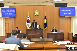 제265회 제1차 정례회 제1차 본회의 대표이미지