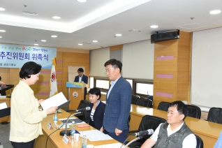 서부지역광역철도사업 추진위원회 위원 위촉식 대표이미지