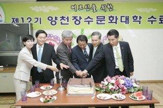 제12기 신정6동 장수문화대학 수료식 대표이미지