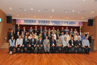 창녕문화원 협약식 참가 대표이미지