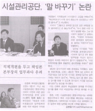 2008년 12월 8일 양천신문 보도내용 대표이미지