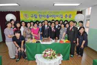 신월2동 구립한마름어린이집 개원식9 대표이미지