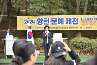 2024 양천 문예 제전 대표이미지