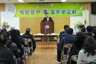 신월7동 업무보고회 개회 모습 대표이미지