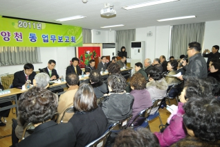 신정2동 업무보고회 개회 모습 대표이미지