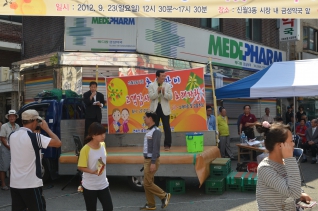 신월3동 추석맞이 재래시장 고객감사 대잔치  대표이미지