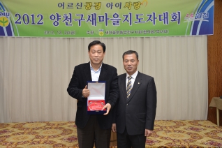 새마을지도자 대회 대표이미지