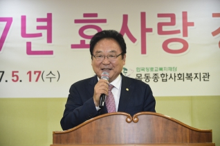 2017.05.17 2017년 효사랑 경로잔치 대표이미지
