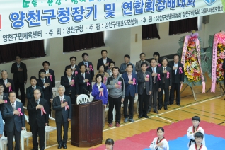 제26회 구청장기 태권도대회 대표이미지