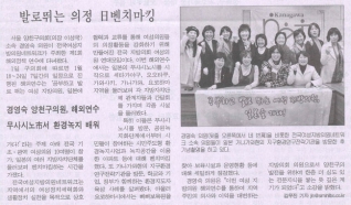 2009년 2월 2일 시민일보 보도내용 대표이미지