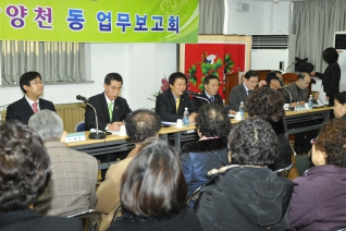 신정2동 업무보고회 개회 모습 대표이미지