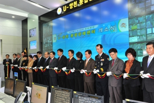 양천구CCTV통합관제센터 개원식 참석 대표이미지