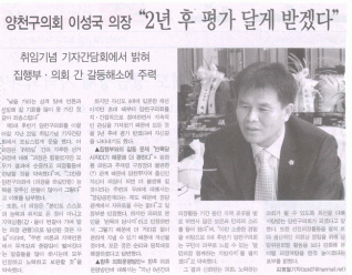 양천신문 7월28일자 보도내용 대표이미지