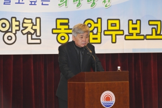 신정6동 업무보고회 개회 모습 대표이미지