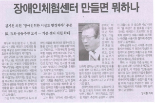 제176회 임시회 강서양천신문 구정질문 보도내용 대표이미지