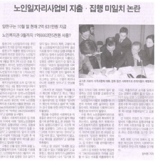 2008년 12월 8일 강서양천 보도내용 대표이미지