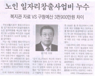 2008년 12월 8일 서울강서신문 보도내용 대표이미지