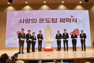2025 희망온돌 따뜻한 겨울나기 캠페인 대표이미지