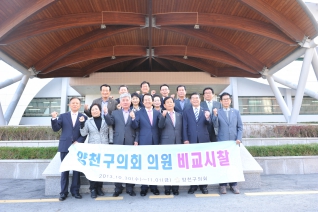 완도군의회 비교시찰 대표이미지